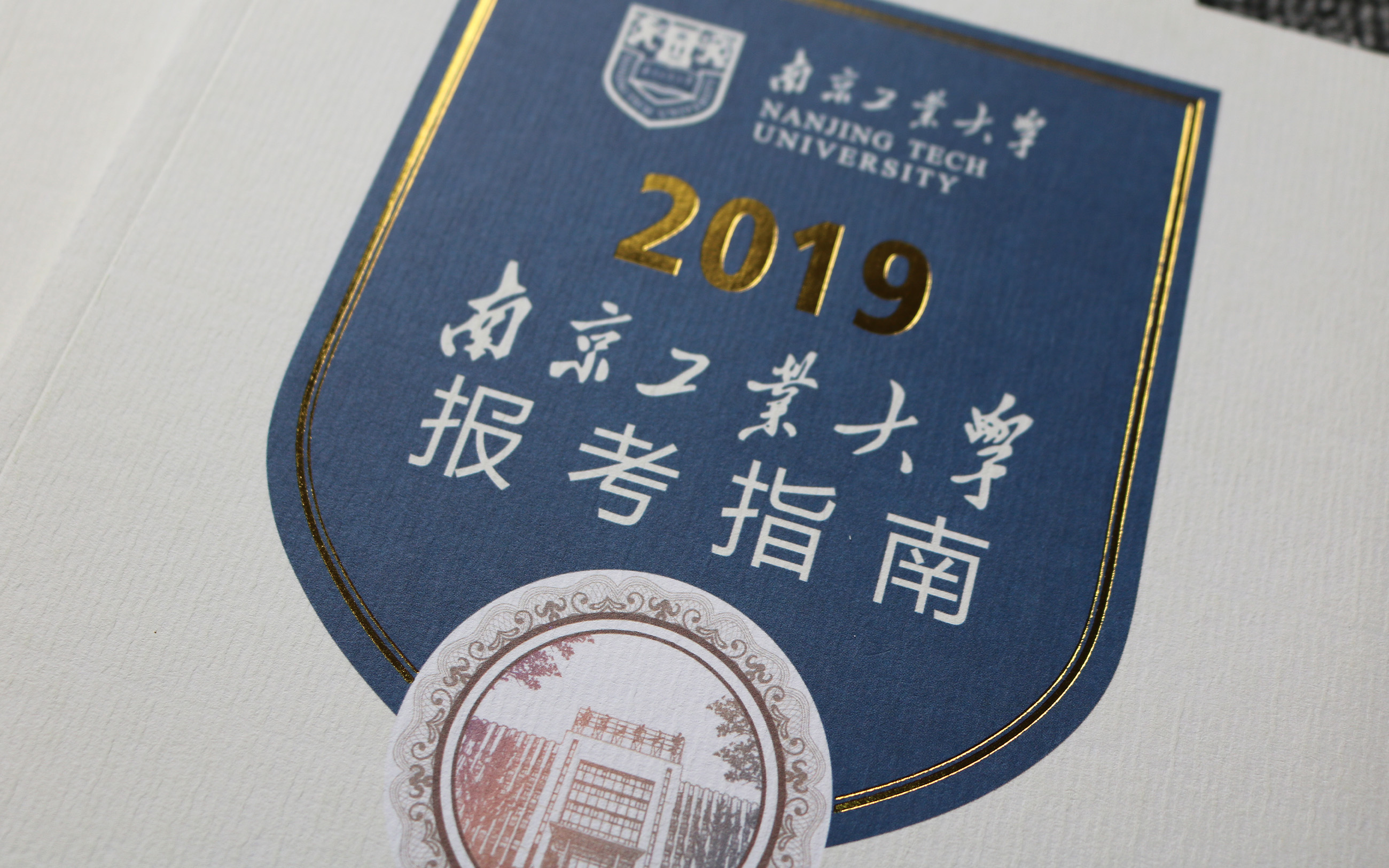 大学教材印刷